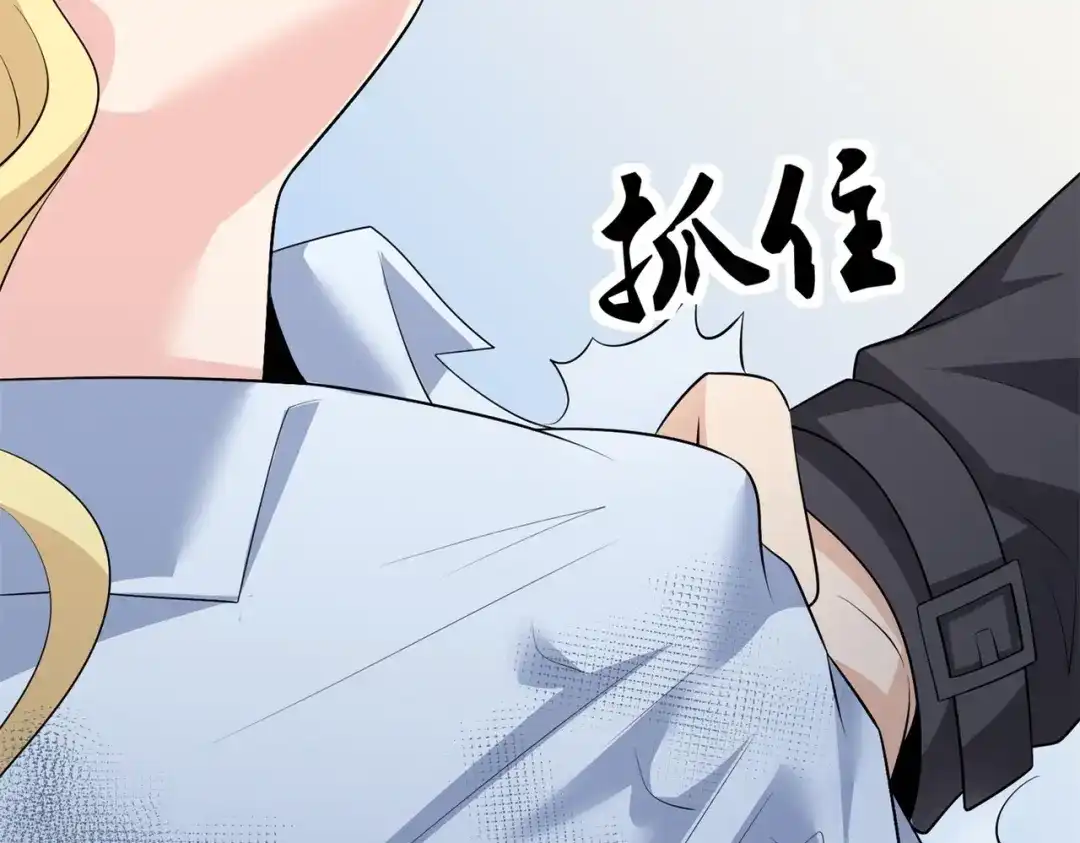 戏精特工与校花们 第74话 妹夫打嫂子 第35页