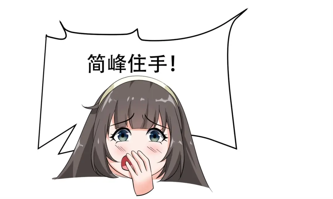 戏精特工与校花们 第74话 妹夫打嫂子 第49页