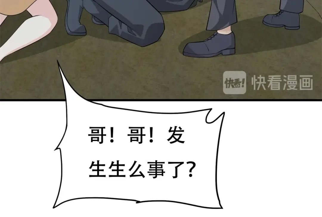 戏精特工与校花们 第74话 妹夫打嫂子 第5页