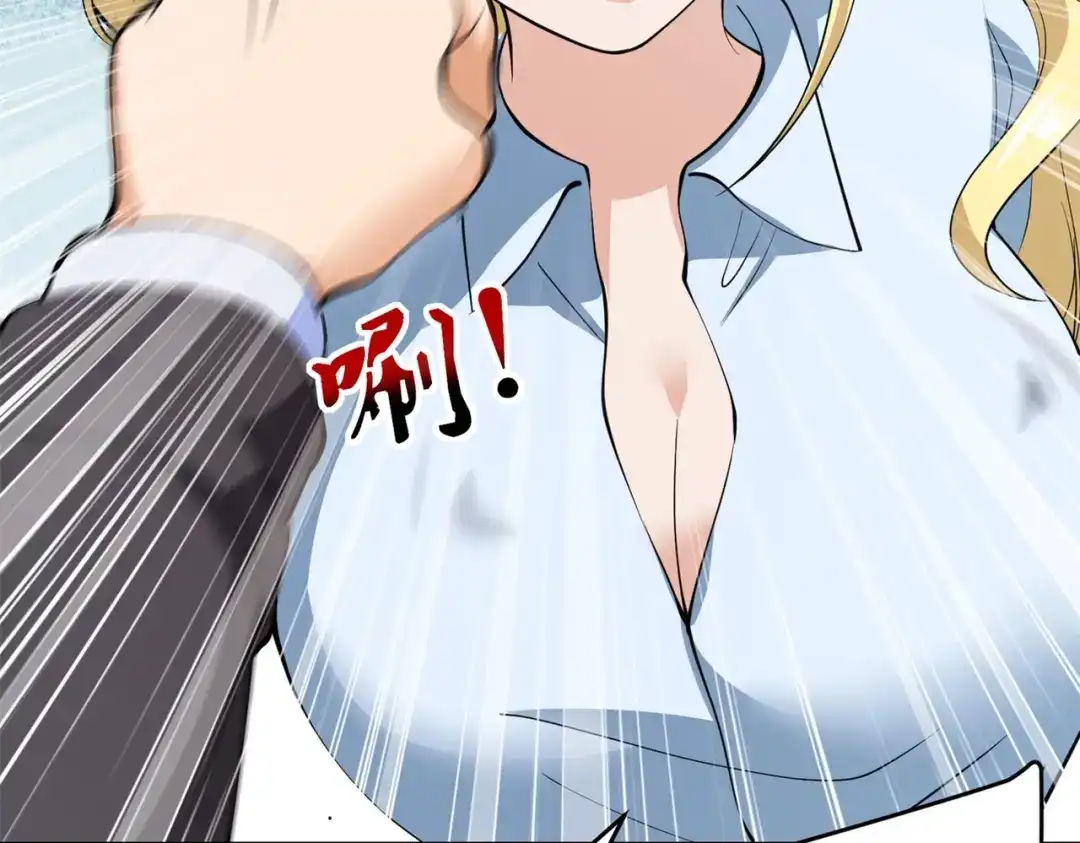 戏精特工与校花们 第74话 妹夫打嫂子 第51页
