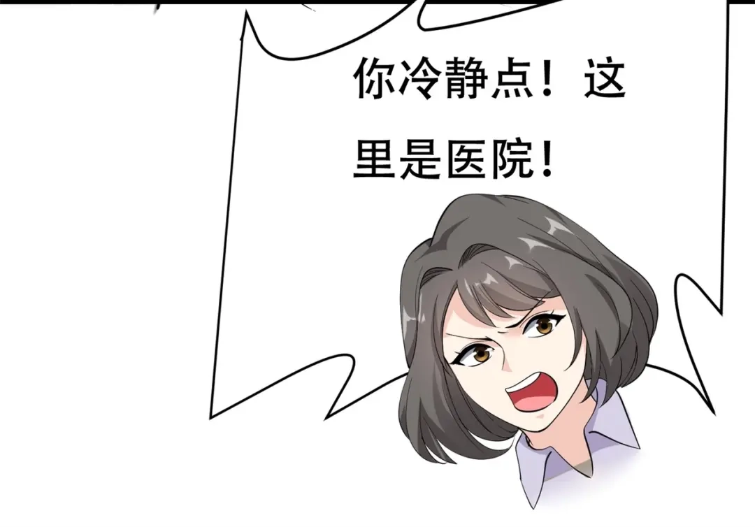 戏精特工与校花们 第74话 妹夫打嫂子 第52页