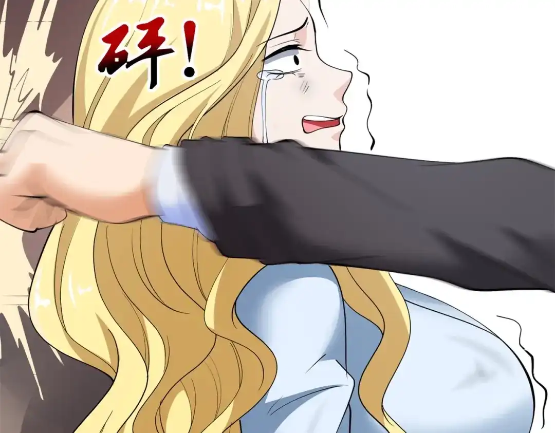 戏精特工与校花们 第74话 妹夫打嫂子 第54页
