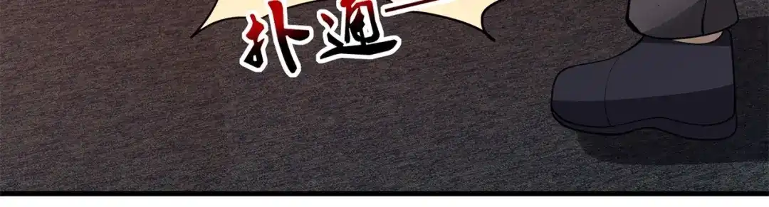 戏精特工与校花们 第74话 妹夫打嫂子 第58页
