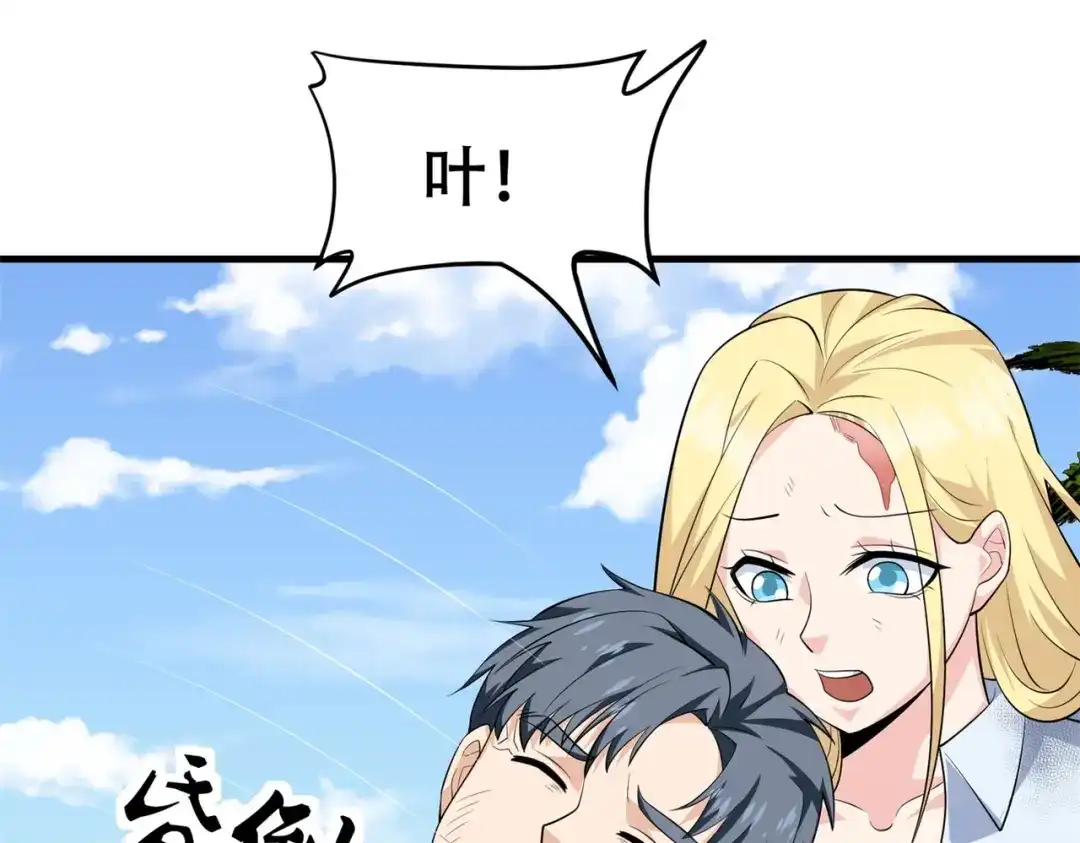 戏精特工与校花们 第74话 妹夫打嫂子 第6页