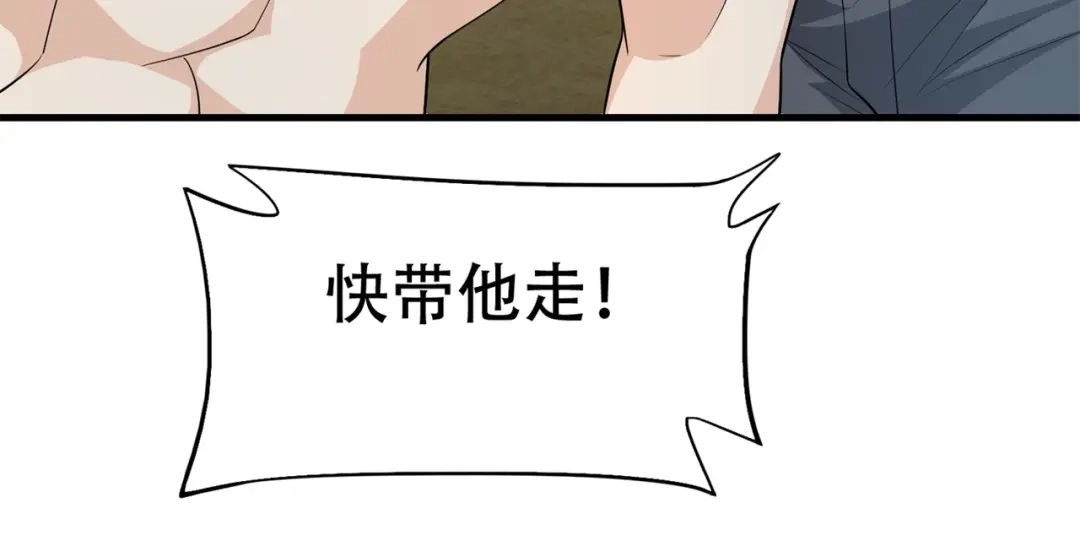 戏精特工与校花们 第74话 妹夫打嫂子 第8页