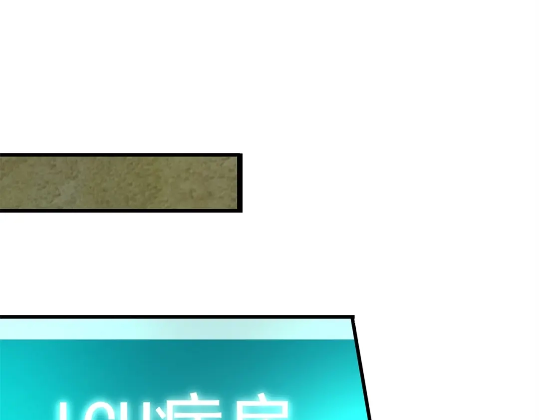 戏精特工与校花们 第74话 妹夫打嫂子 第9页