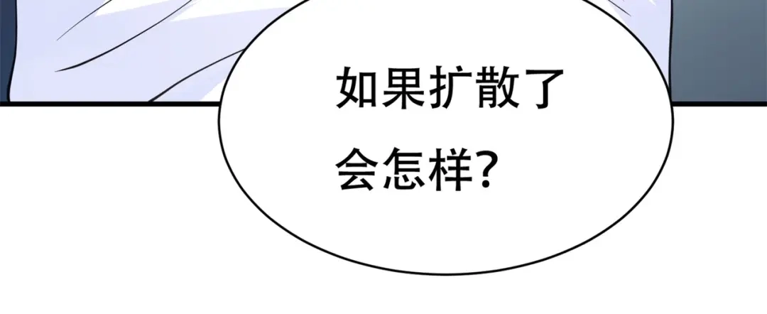戏精特工与校花们 第75话 生命倒计时，仅剩72小时 第3页