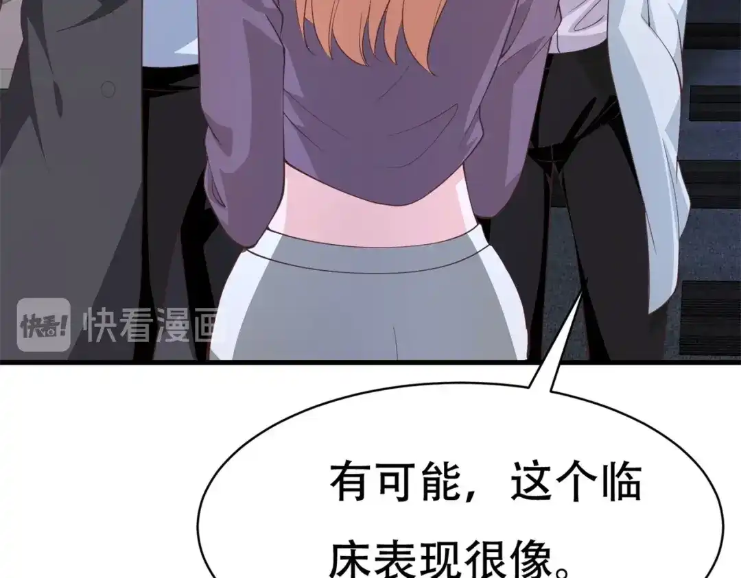 戏精特工与校花们 第75话 生命倒计时，仅剩72小时 第31页