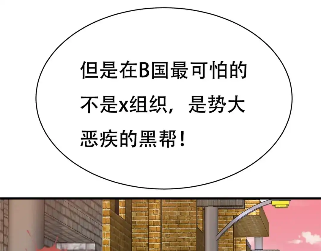戏精特工与校花们 第75话 生命倒计时，仅剩72小时 第38页