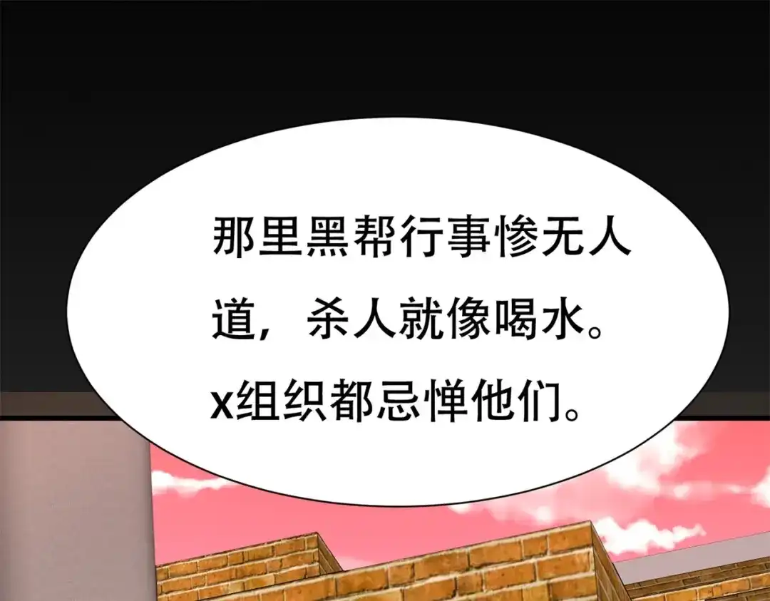 戏精特工与校花们 第75话 生命倒计时，仅剩72小时 第41页