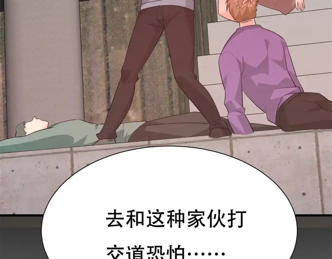 戏精特工与校花们 第75话 生命倒计时，仅剩72小时 第43页