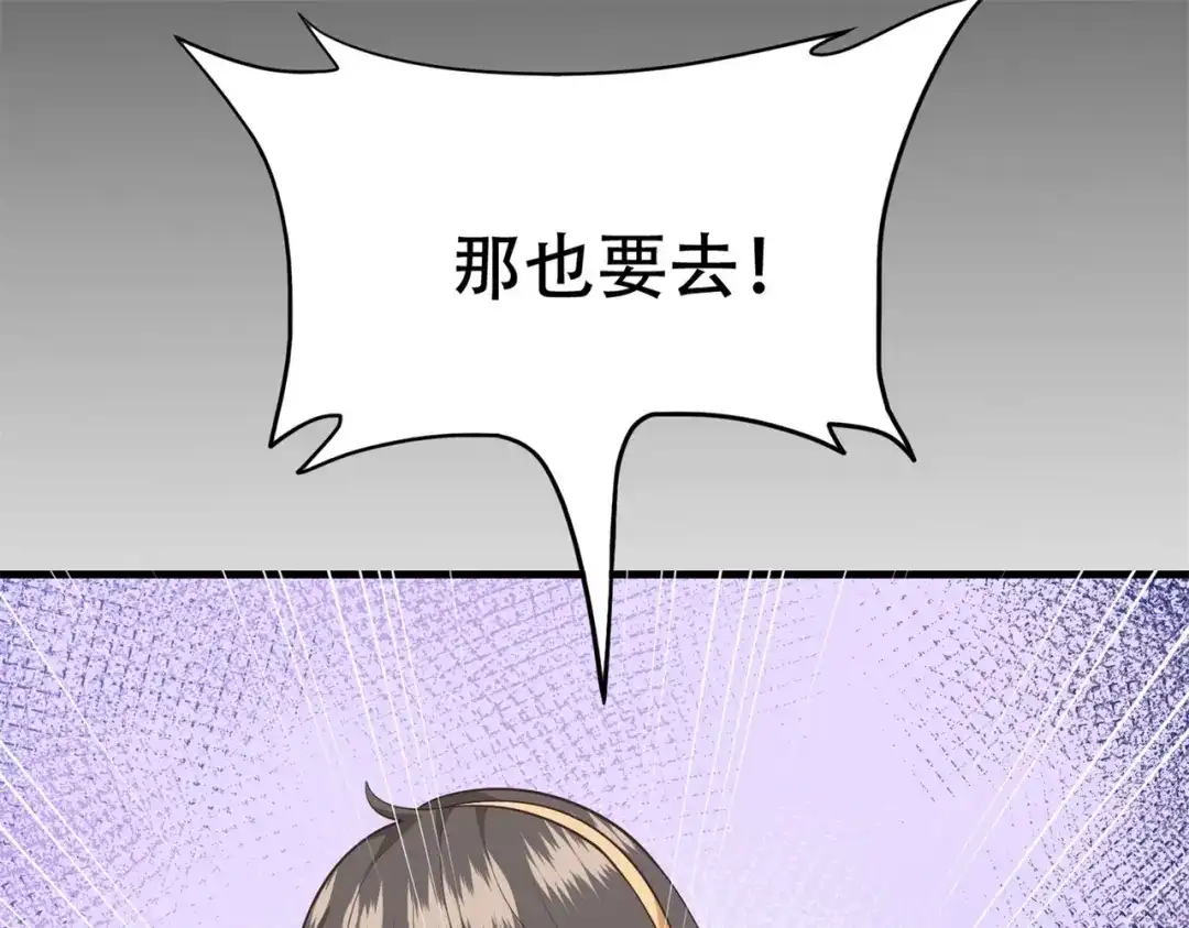 戏精特工与校花们 第75话 生命倒计时，仅剩72小时 第45页