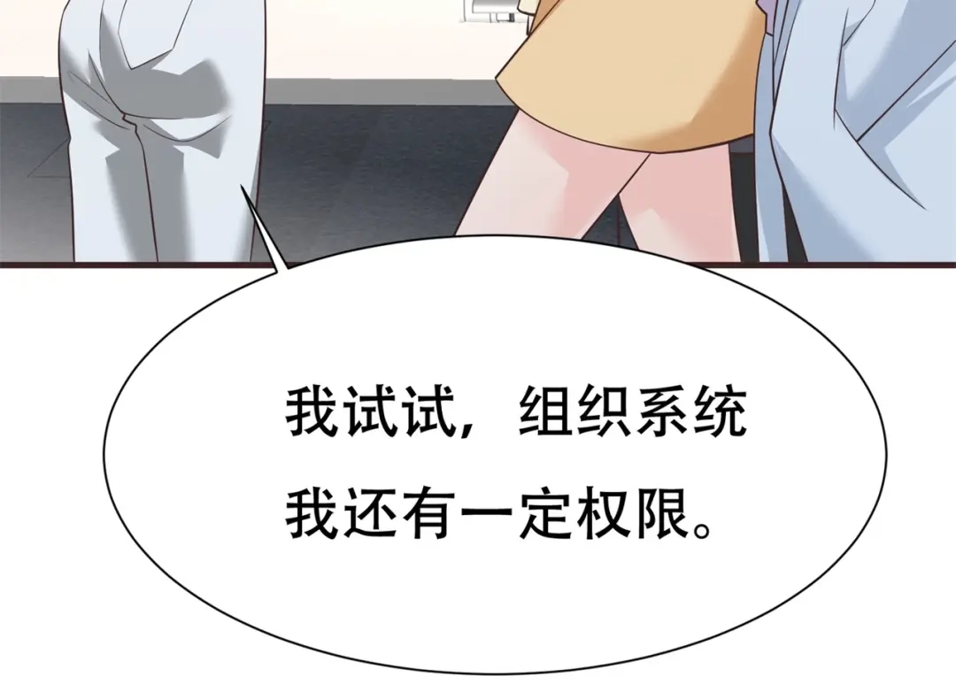 戏精特工与校花们 第75话 生命倒计时，仅剩72小时 第50页