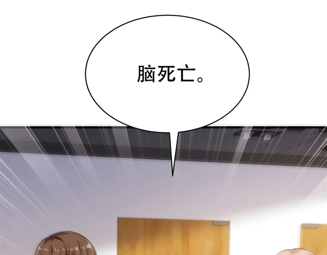 戏精特工与校花们 第75话 生命倒计时，仅剩72小时 第7页