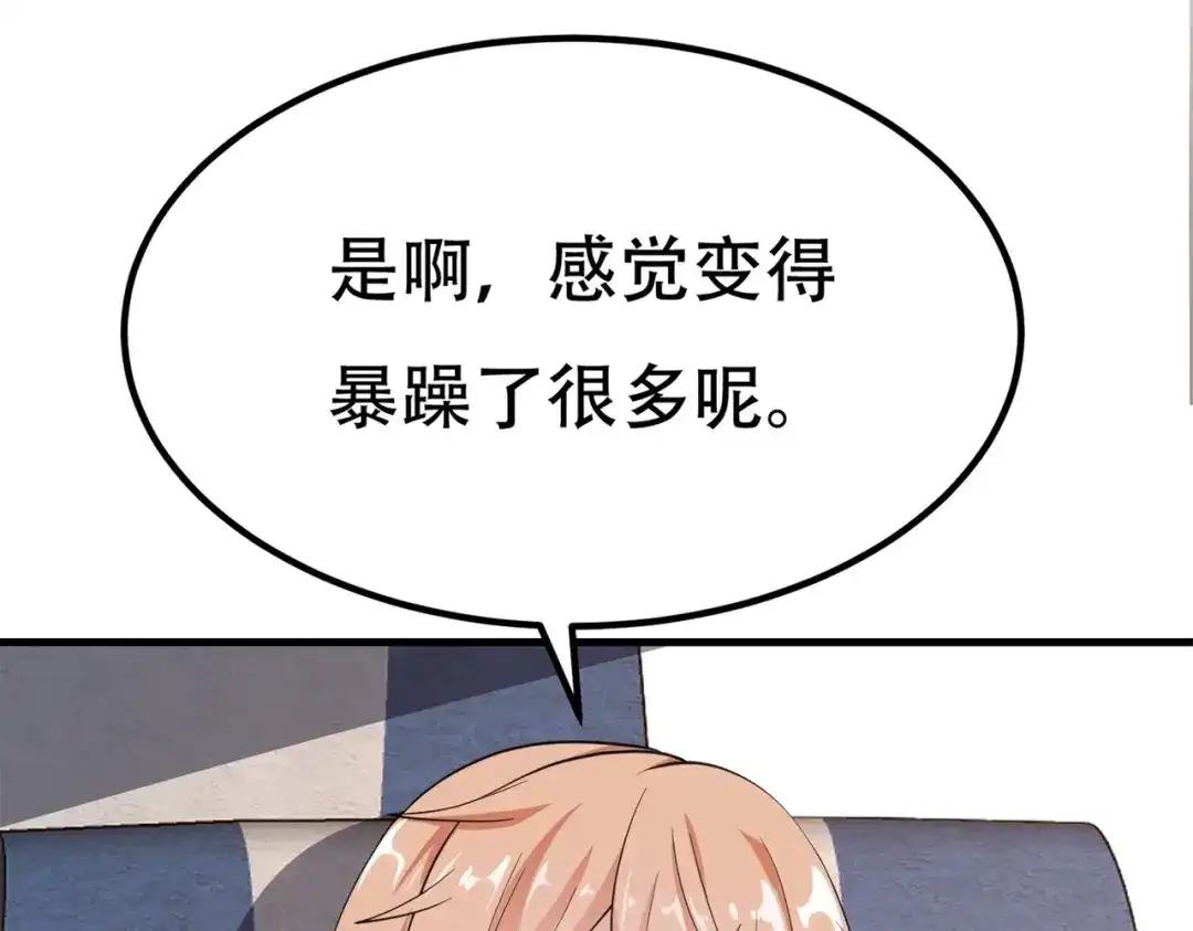 戏精特工与校花们 第76话 “美人计” 第18页
