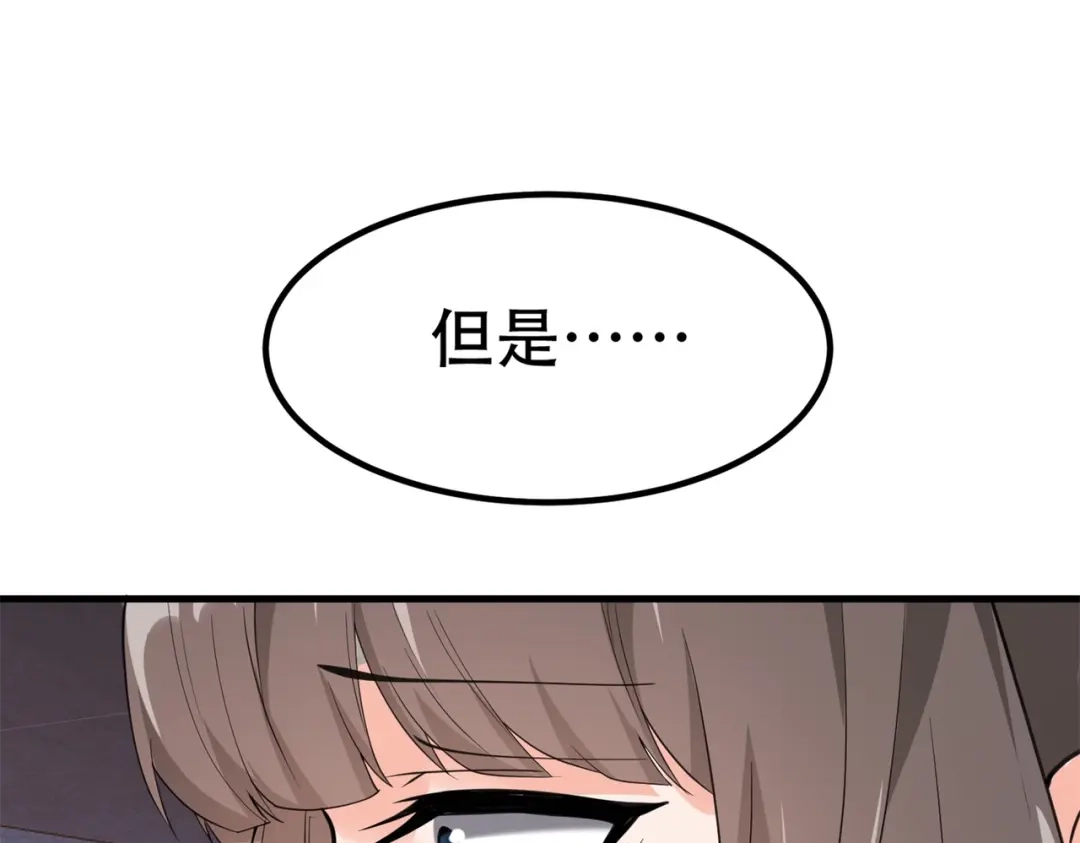 戏精特工与校花们 第76话 “美人计” 第21页