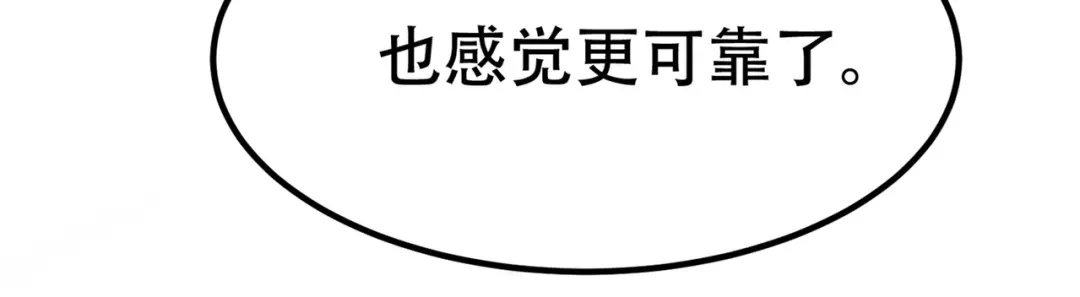 戏精特工与校花们 第76话 “美人计” 第23页