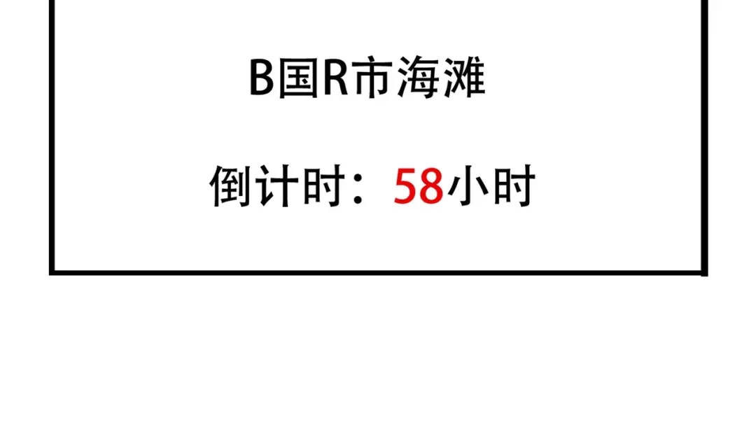 戏精特工与校花们 第76话 “美人计” 第27页