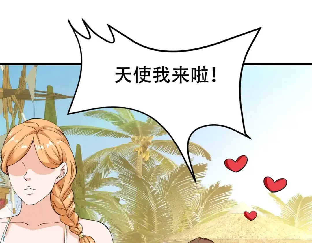 戏精特工与校花们 第76话 “美人计” 第36页