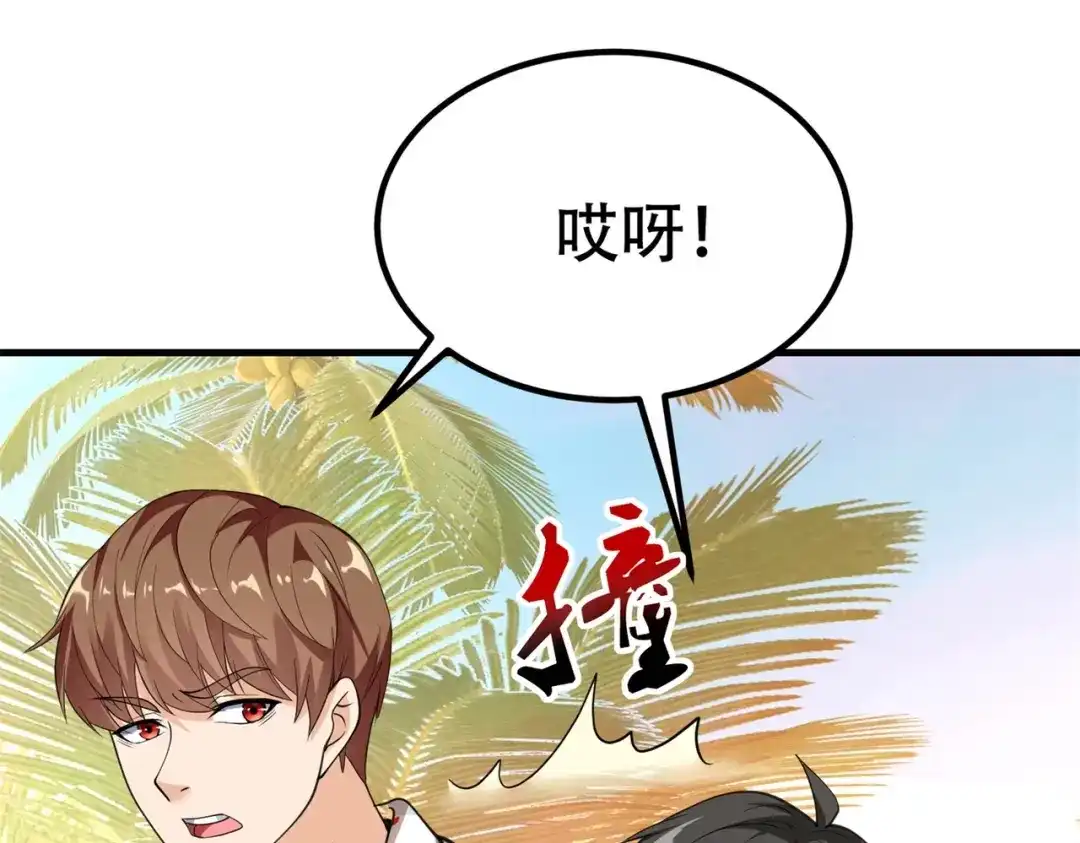 戏精特工与校花们 第76话 “美人计” 第39页