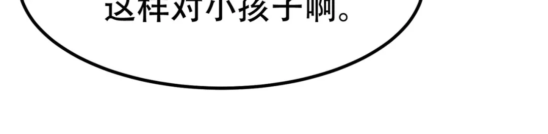 戏精特工与校花们 第76话 “美人计” 第49页
