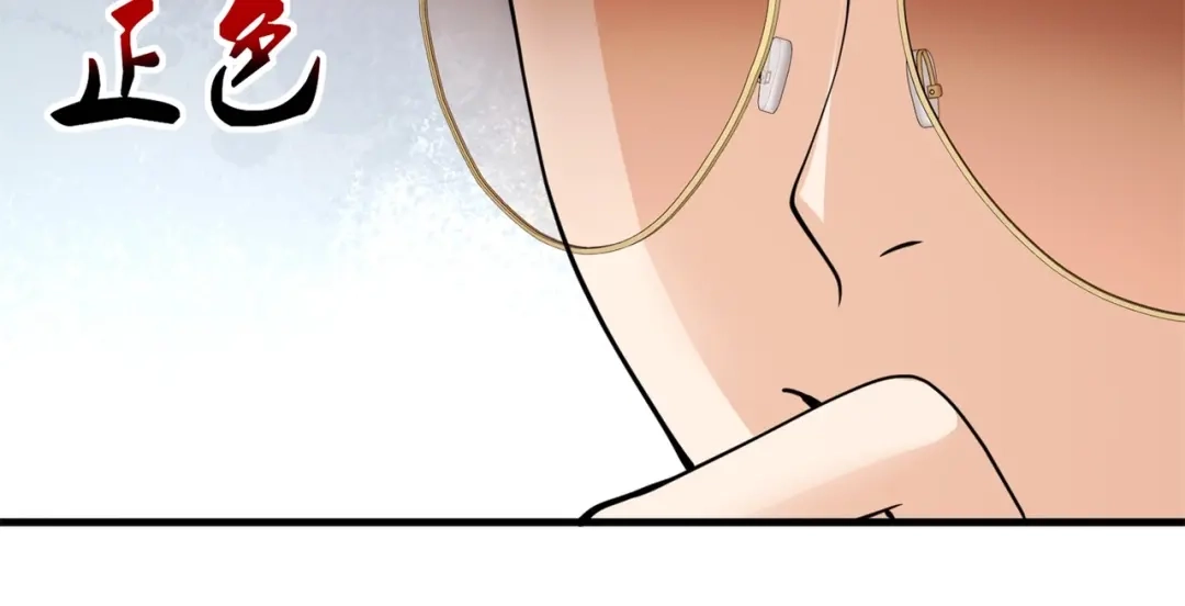 戏精特工与校花们 第76话 “美人计” 第59页