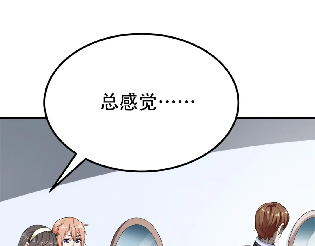 戏精特工与校花们 第76话 “美人计” 第6页