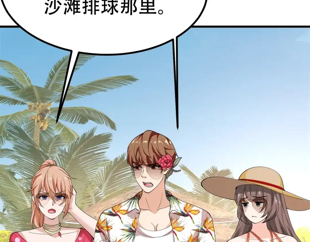 戏精特工与校花们 第76话 “美人计” 第61页