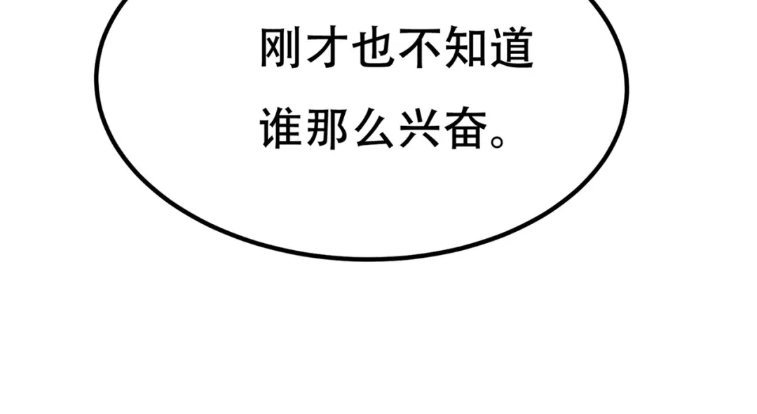 戏精特工与校花们 第76话 “美人计” 第64页