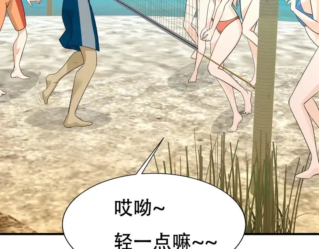 戏精特工与校花们 第76话 “美人计” 第66页