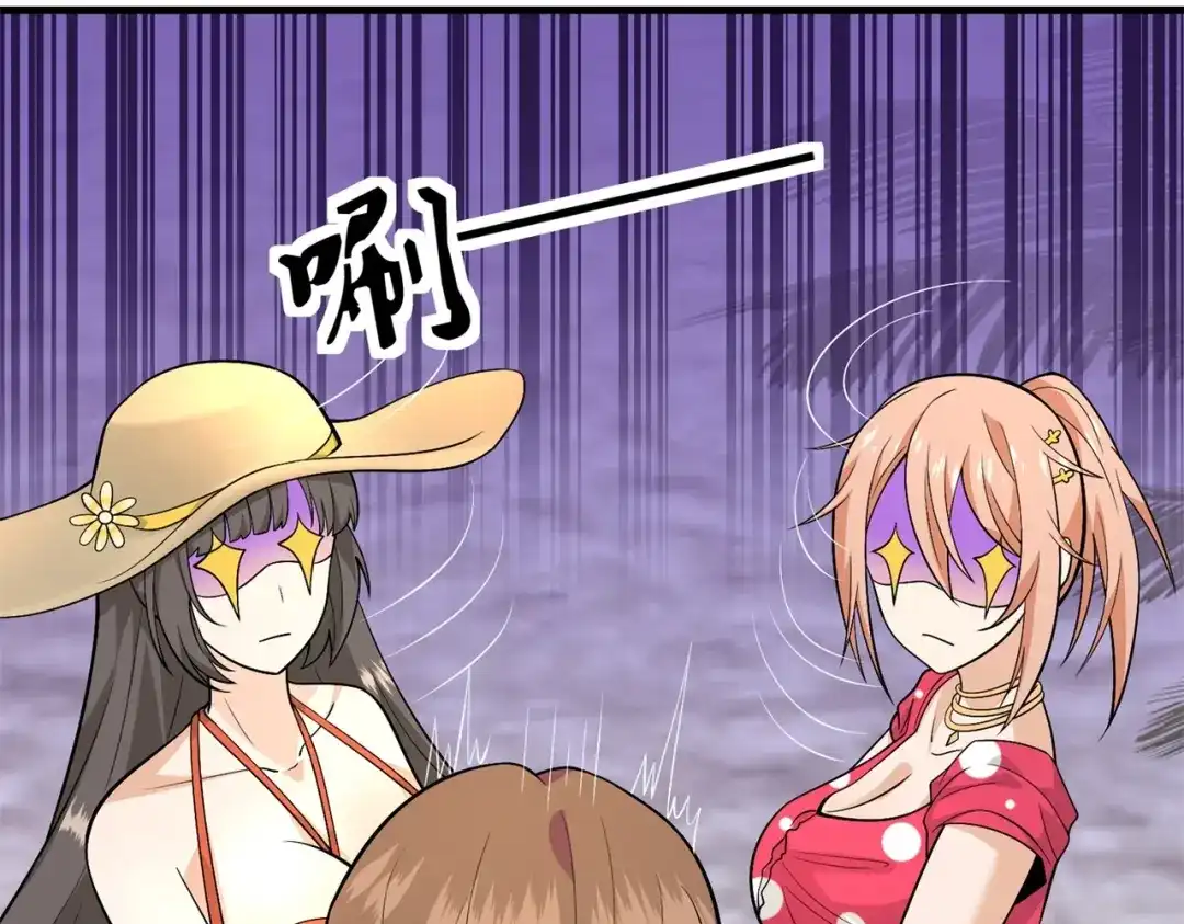 戏精特工与校花们 第76话 “美人计” 第72页