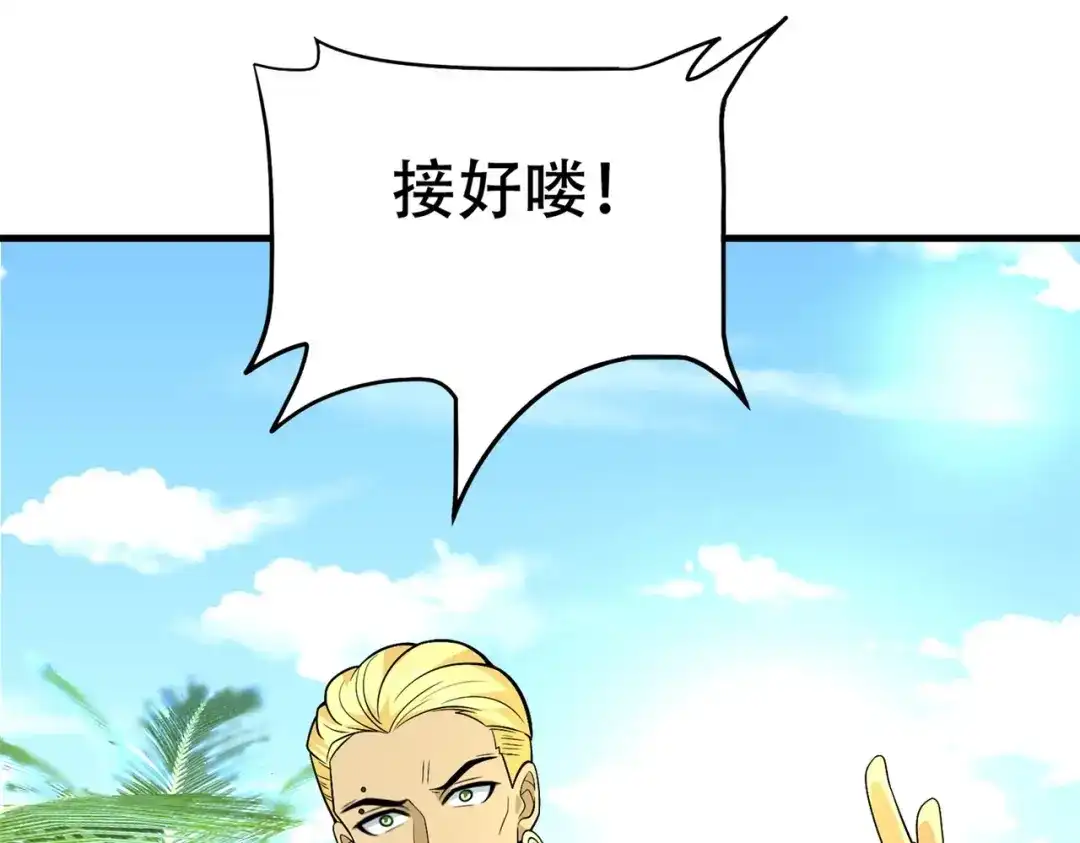 戏精特工与校花们 第76话 “美人计” 第76页