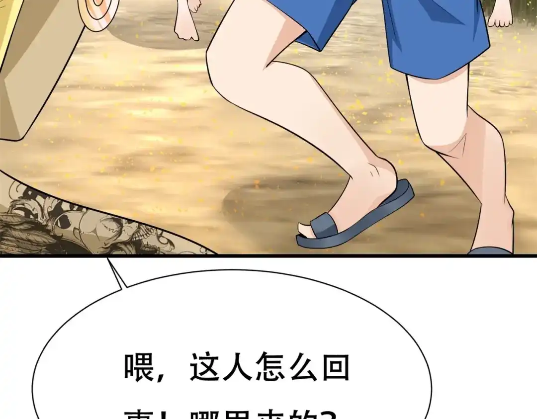 戏精特工与校花们 第76话 “美人计” 第81页