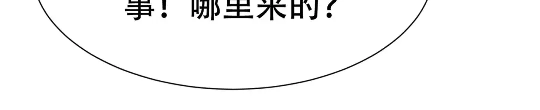 戏精特工与校花们 第76话 “美人计” 第82页
