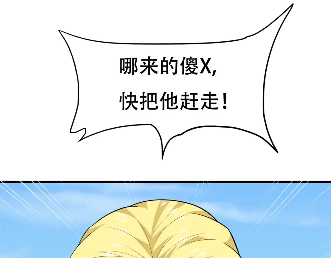 戏精特工与校花们 第76话 “美人计” 第83页