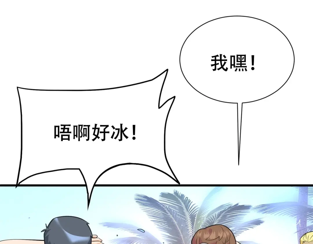 戏精特工与校花们 第76话 “美人计” 第89页