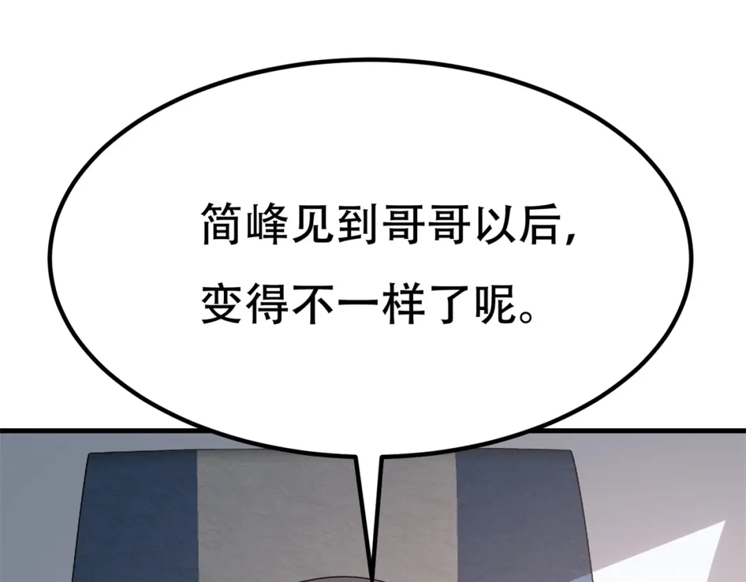 戏精特工与校花们 第76话 “美人计” 第9页