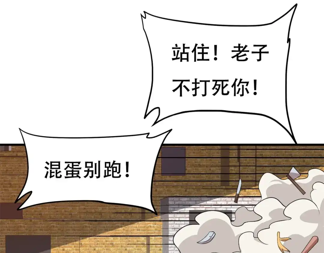 戏精特工与校花们 第77话 带着校花打群架 第19页