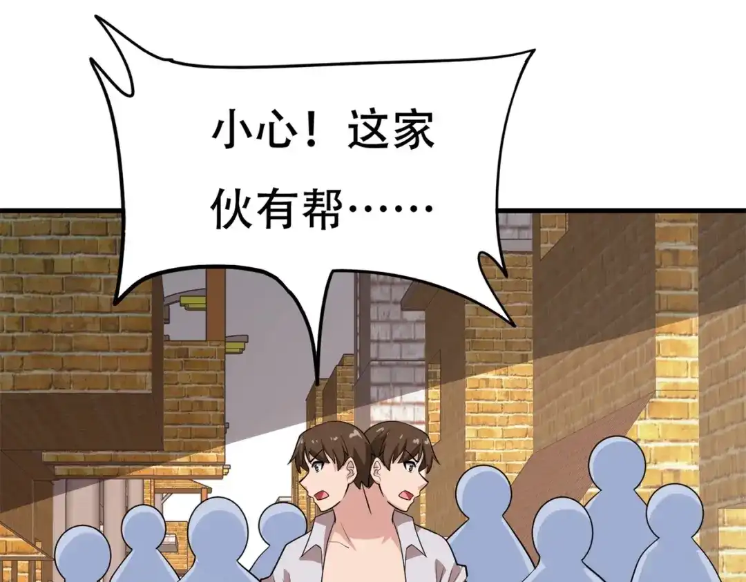 戏精特工与校花们 第77话 带着校花打群架 第29页