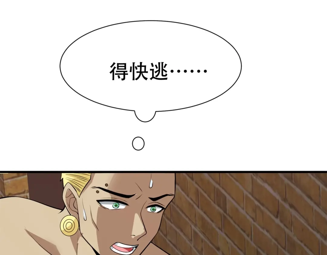戏精特工与校花们 第77话 带着校花打群架 第41页