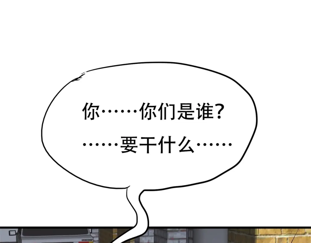 戏精特工与校花们 第77话 带着校花打群架 第51页