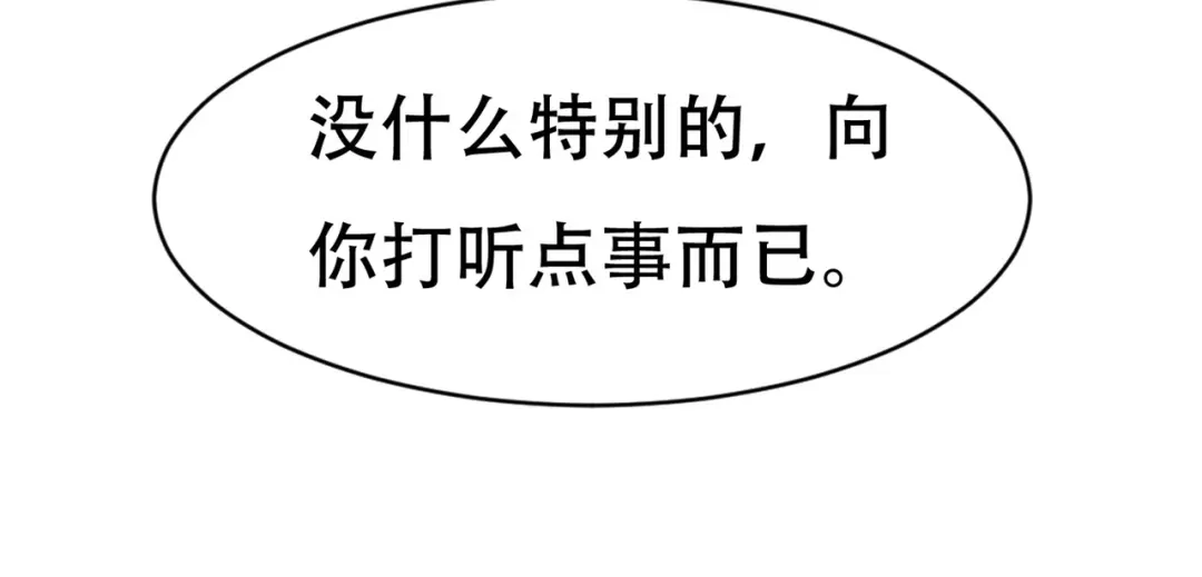 戏精特工与校花们 第77话 带着校花打群架 第54页