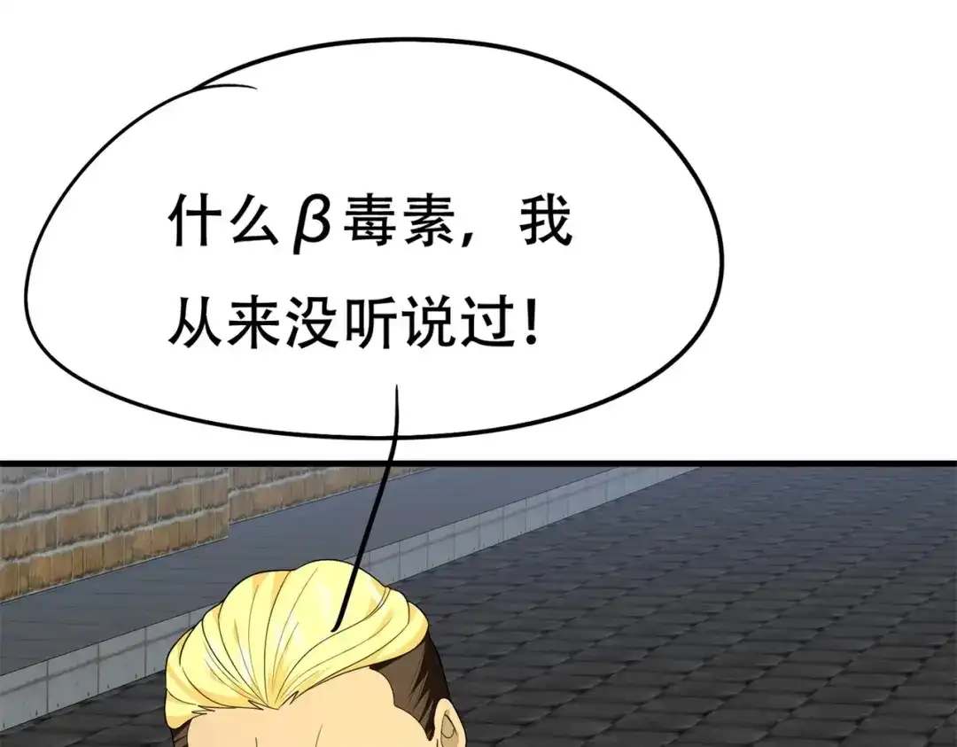 戏精特工与校花们 第77话 带着校花打群架 第57页