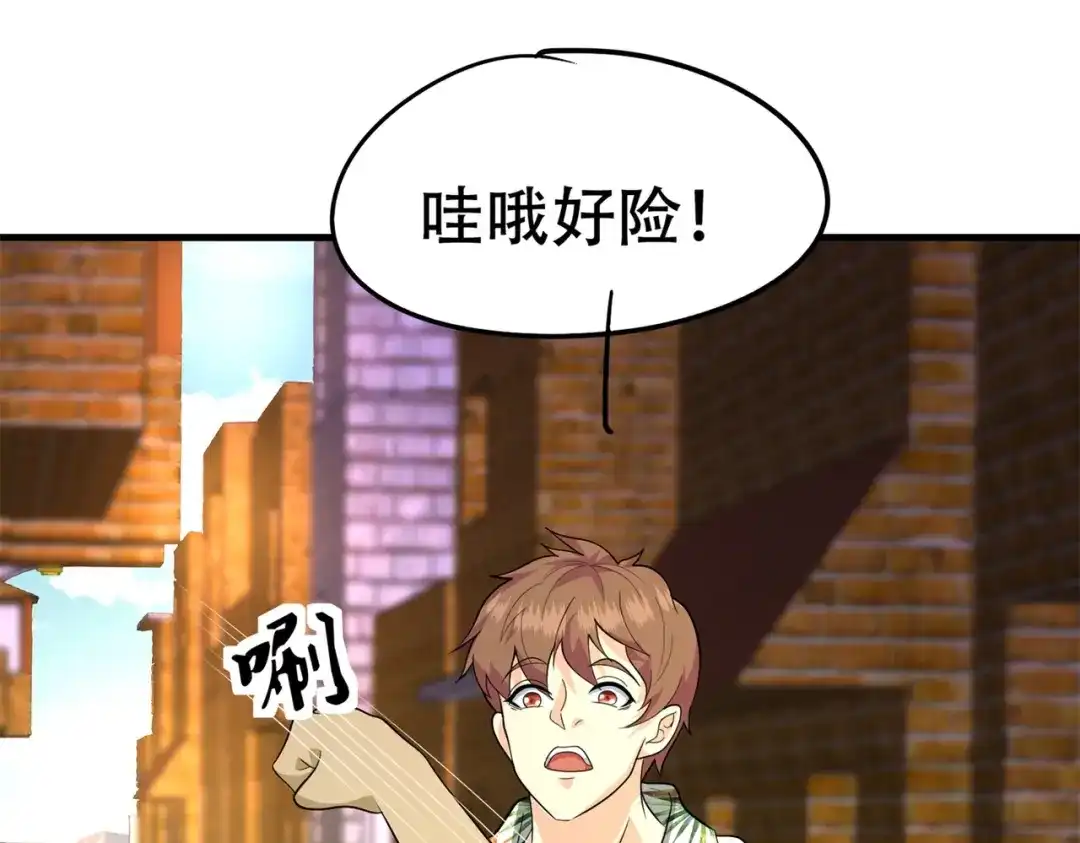 戏精特工与校花们 第77话 带着校花打群架 第60页