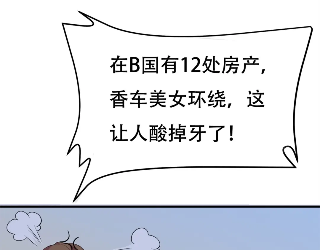 戏精特工与校花们 第78话 男女搭配干活不累 第16页