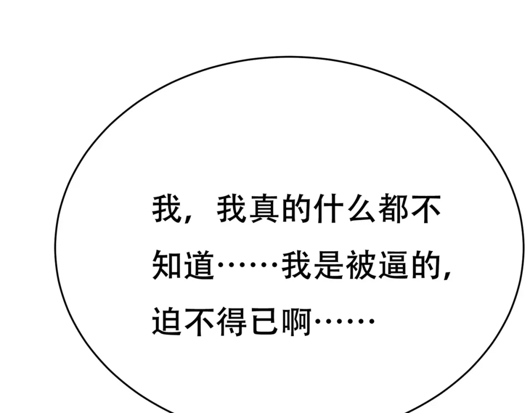 戏精特工与校花们 第78话 男女搭配干活不累 第26页