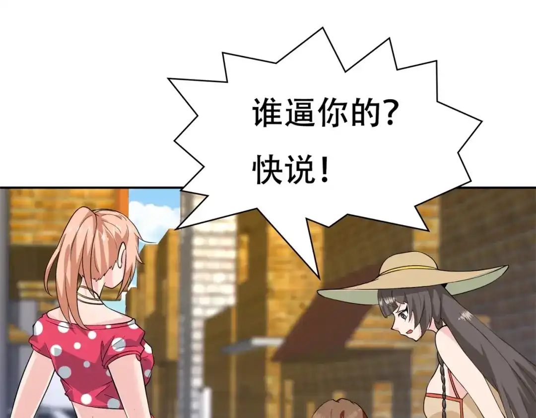 戏精特工与校花们 第78话 男女搭配干活不累 第30页