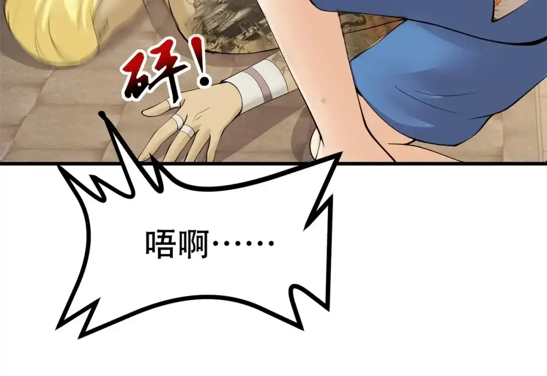 戏精特工与校花们 第78话 男女搭配干活不累 第45页