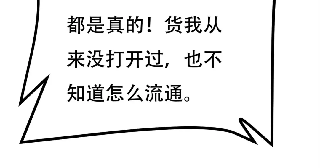 戏精特工与校花们 第78话 男女搭配干活不累 第51页