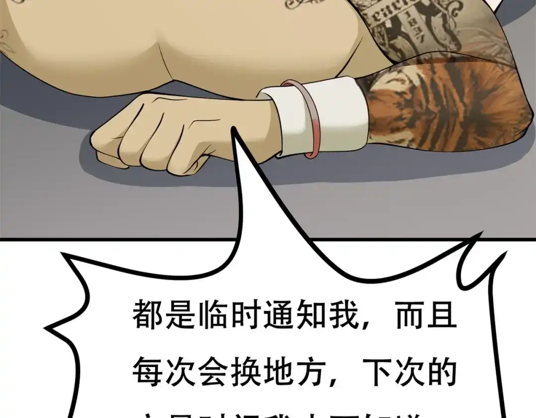 戏精特工与校花们 第78话 男女搭配干活不累 第54页